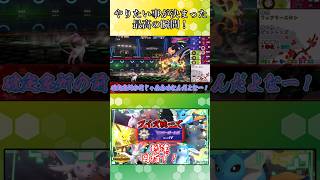 ブイズでメガフラエッテは倒せる！【ポケモンチャンピオンズ】【ゆっくり実況】#shorts