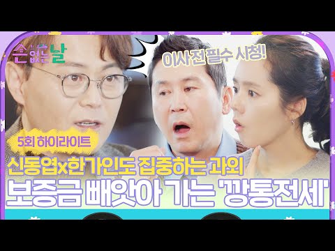 [Highlight] Everything about real estate fraud, 'can lease'