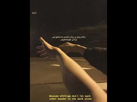 Billie eilish 6 18 18 kurdish subtitle.