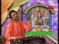 Om Mangalam Omkar Mangalam - Lord Shiva Bhajan