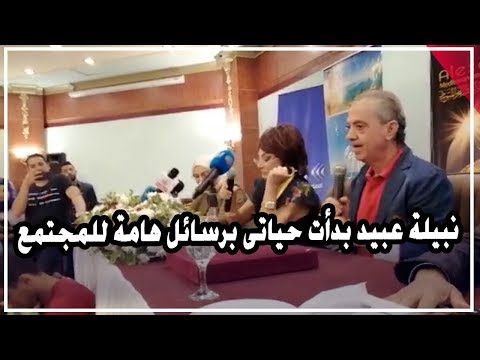 نبيلة عبيد بندوة الإسكندرية بدأت حياتى السينمائية برسائل هامة للمجتمع