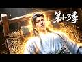 【第1-3季】一口气看完3季🔥五行杂灵根废柴开局！打破资质死局逆袭修行，千里奔赴灵界去拯救至爱