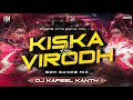 Kiska Karun Virod O Bhole Edm Dance Remix Dj Kafeel Kanth Album Dance With Shiva Vol 4 2025