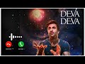 Deva Deva song || Deva Deva ringtone ( slowed + reverb )New Bhramastra movie viral song - ringtone||