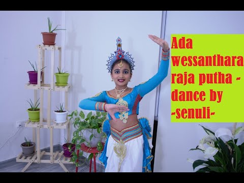 ada wessanthara raja putha / Dance by / Senuli Sirigampala