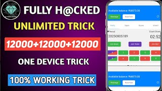 Mantri Mall Game Winning Trick | Color Prediction Game Winning Trick | Mantri Mall Game Tricks