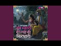Nath Mahari Deejo Ji Girdhari