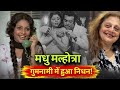 Madhu Malhotra का फिल्मी सफर और निजी जिंदगी Madhu Malh