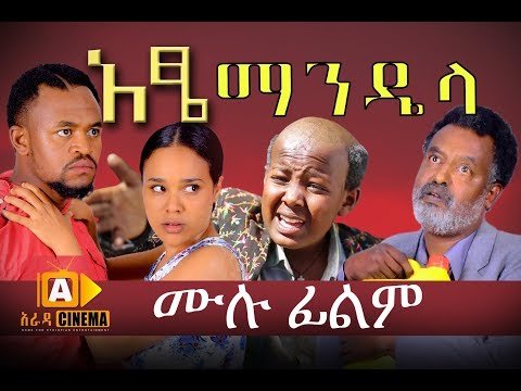 , title : 'አዔ ማንዴላ - Atse Mandela Ethiopian Movie 2017'
