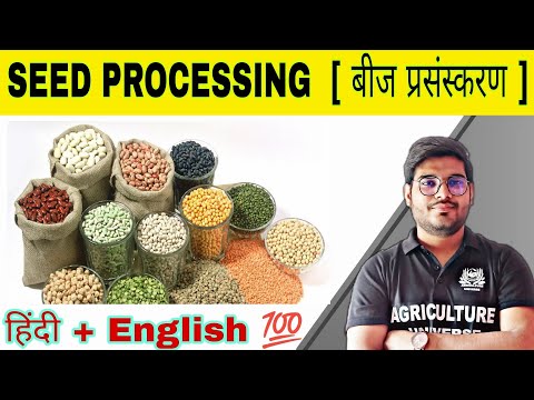 what is seed बीज क्या है types of seed बीज के प्रकार principal of seed technology