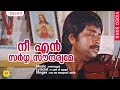 നീ എന്‍ സര്‍ഗ്ഗ സൗന്ദര്യമേ HD Nee En Sargga Soundaryam