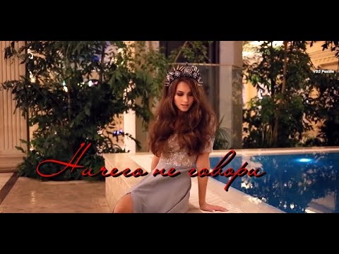 Ayur Tsyrenov ft. AnasteZia - Ничего не говори (2К19 clip) ★VDJ Puzzle★
