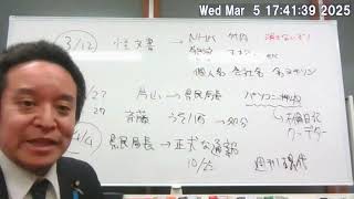 兵庫県知事騒動でまずこれだけ知ってほしい！　3月12日と4月4日の手続きの区別は重要！