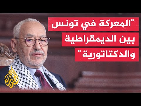 الغنوشي الانقلاب يدفع نحو مزيد من المصائب والاعتقالات لن تحل مشاكل الغلاء