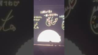 【すとぷりライブ】10周年ライブ福岡昼公演にて すとぷりメンバーによる閉演アナウンス