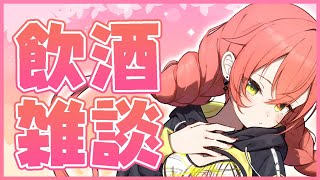 【 飲酒雑談 】最近の話をしながら頑張ってる自分へのご褒美の１杯。みんなもどうぞ。【にじさんじ/獅子堂あかり】のサムネイル