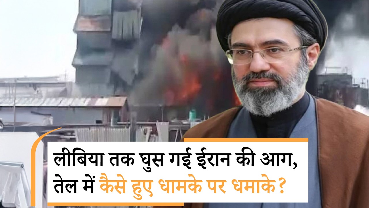 Libya Oil Refinery Drone Attack |शाहीद ड्रोन का सबसे खतरनाक अटैक, तेल रिफानरी खाक Libya Oil Refinery Drone Attack |शाहीद ड्रोन का सबसे खतरनाक अटैक, तेल रिफानरी खाक