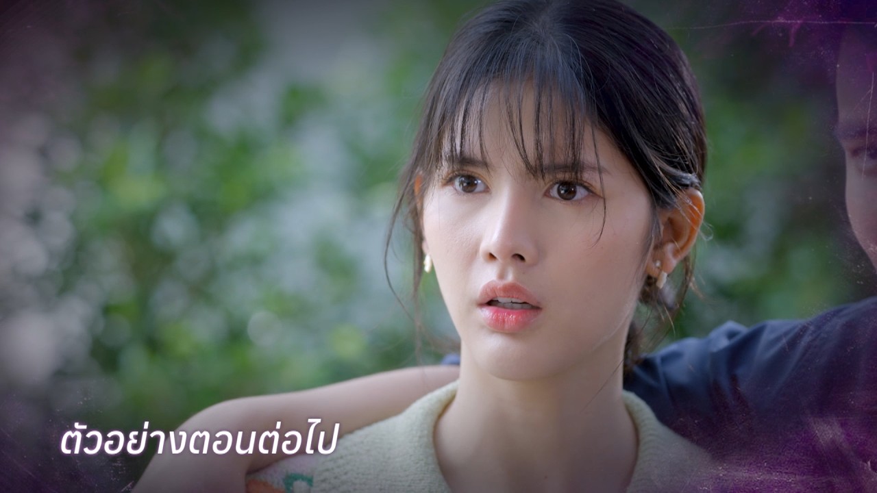ตัวอย่าง ลางปริศนา EP.16 | 26 มี.ค.69