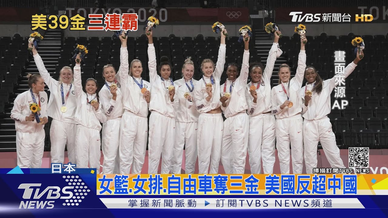 美中爭霸戰!東奧獎牌榜閉幕式「洗牌」 美國反超中國奪首位