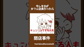 #キヨ #切り抜き #ゲーム実況者 #かいてみた #チラズアート