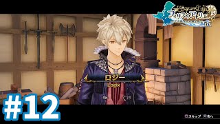 【フィリスのアトリエDX】ロジーさん登場 #12