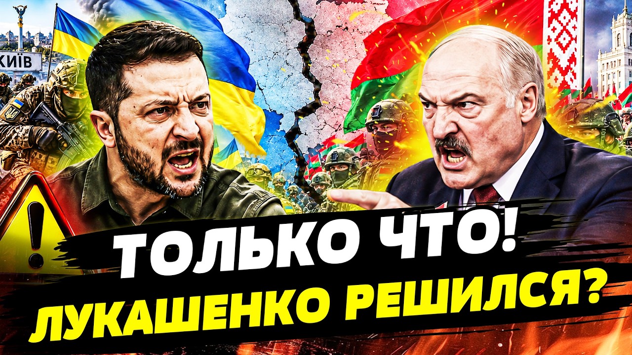 💥КАТАСТРОФА ИЗ БЕЛАРУСИ! ПРИКАЗ ЗЕЛЕНСКОГО ИЗМЕНИЛ ВСЁ! У ПУТИНА ОТОБРАЛИ П