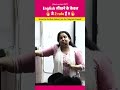 English सीखने के केवल ये 2 Rule है Neetumaamssc Motivation Shorts