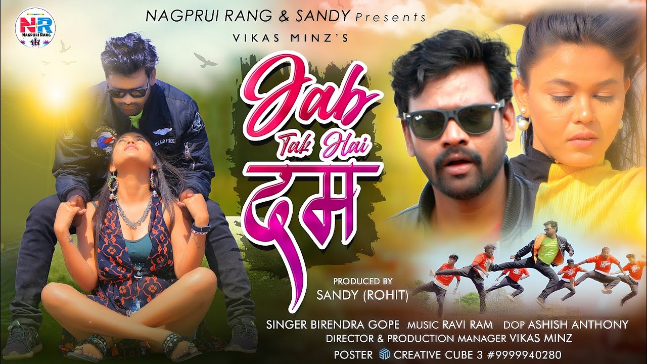 New Nagpuri Song 2022/JAB TAK HAI DUM/new video/जब तक है दम/Dance Video/Raju Tirkey & Chandni Badaik