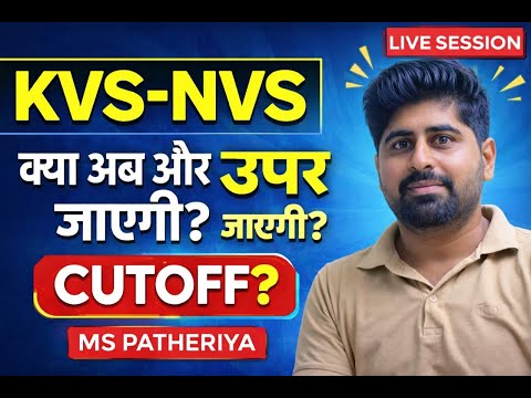 KVS NVS CUTOFF ANALYSIS FOR TIER -1 |अब क्या रहेगी CUTOFF? | क्या बढ़ेगी