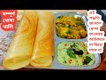 You Ll Want To Make Dosa Every Day Once You Know This Method Dhosa Recipe Traditional Dosa