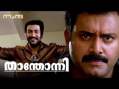 Kuttanalla kunjanne .. kochuunju..| Thanthonni Movie Scene | Prithviraj | Suraj Venjaramood