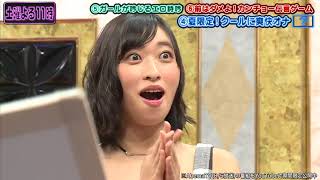 吉村が夏のクールなお色気グッズをご紹介！エロネットたかし｜土曜の夜は尻上がり！「ピーチゃんねる」#54