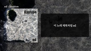 Download lagu ed - kaution (가사/lyrics) mp3