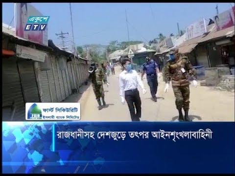দেশজুড়ে তৎপর আইনশৃংখলাবাহিনী