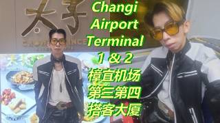 World's Best Airport Singapore Changi Airport Insider Guide Terminal 1 & 2 Shop & Dining Attractions
