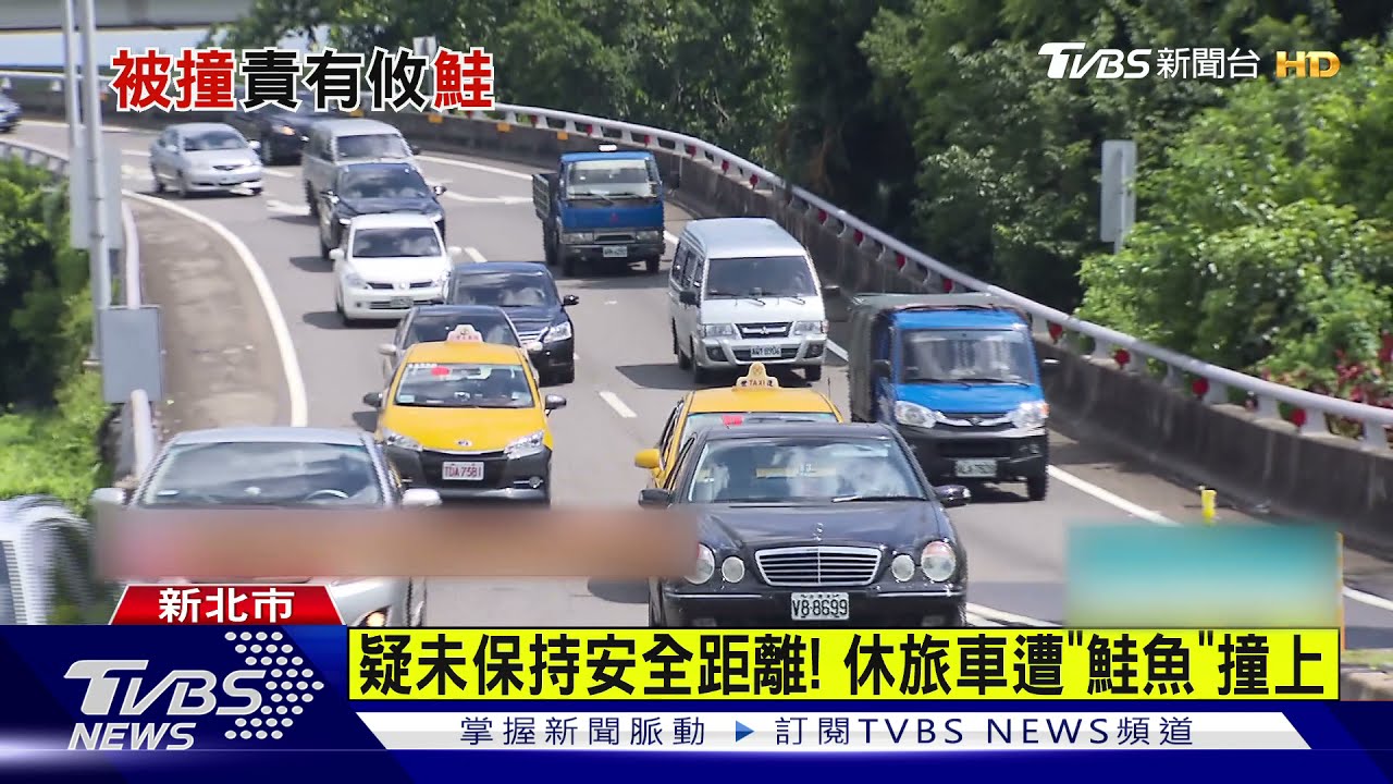 疑未保持安全距離!休旅車遭「鮭魚」撞上