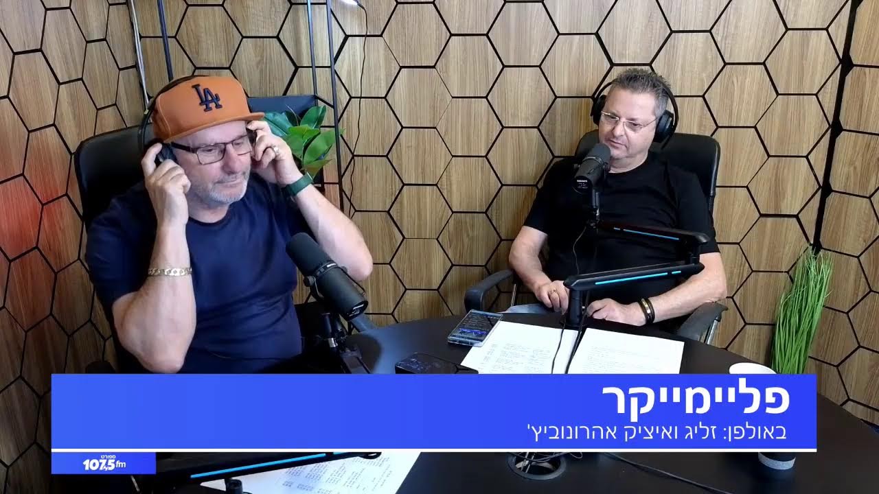 פליימייקר 30.10.25