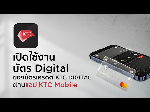 Activate Digital Card