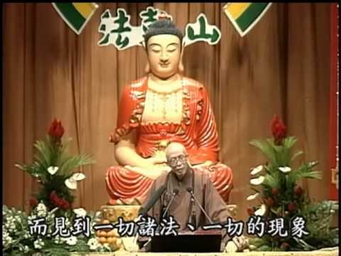 圣严师父《心经》与生活、生命、人生的实践与超越