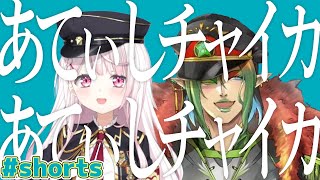 【替え歌】にじさんじの名前で『マーシャルマキシマイザー』歌ってみた。　#shorts