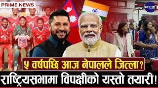 रवि लामिछानेले आज नरेन्द्र मोदीसँग भेट्दै, सिमा विवाद नउठाउँदा भ्रमणमाथि प्रश्न तेर्सिदैं!