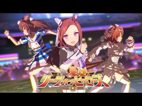 「ウマ娘ルムマ！リグヒの試走を徹底検証する配信」