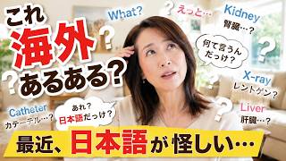 ep102【海外生活の代償】日本語が出てこない…|30年海外に住むと脳がこうなります #海外生活 #海外移住 #カナダ生活 #国際結婚 #老後 #英語 #日本語 #移民生活 #海外在住 #バイリンガル