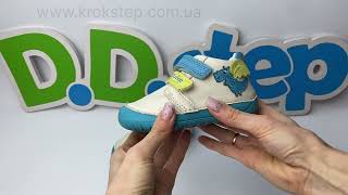 D.D.Step Кросівки S070-51562 White Barefoot