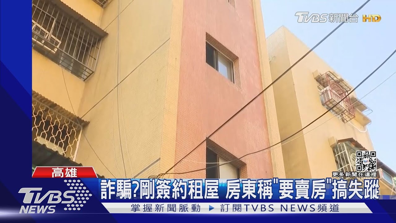 租3房公寓只要1萬！付訂金後房東搞失蹤　已3人受騙