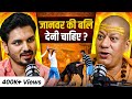Bali Pratha Tradition Or Taboo FT Swami Kailashanad Ji Kumbh Mahakumbh2025 Kumbh Guru Hindu