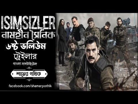 isimsizler 6 bolume trailer
