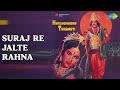 सूरज रे जलते रहना Harishchandra Taramati Hemant Kumar Songs Prithviraj K