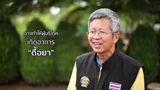 แพะ ตอนที่ 5: รอบรู้เรื่อง...สุขภาพแพะเนื้อ