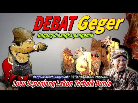 DALANG SENO LUCU BAGONG NGAMUK DISANGKA PENGEMIS WAYANG KULIT KI SENO NUGROHO